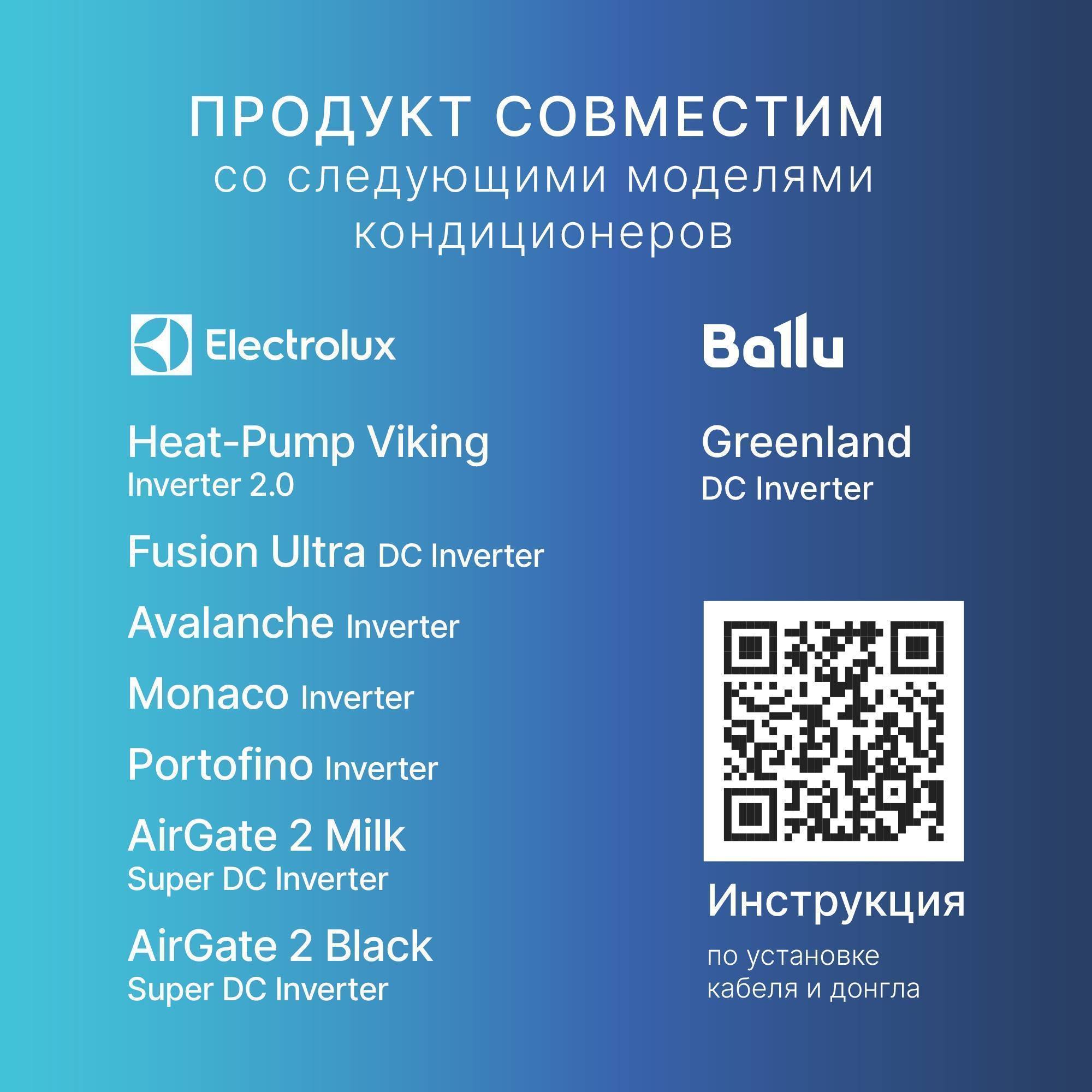 Кабель соединительный HOMMYN HCC-GR для модуля HDN/WFN HCC-GR