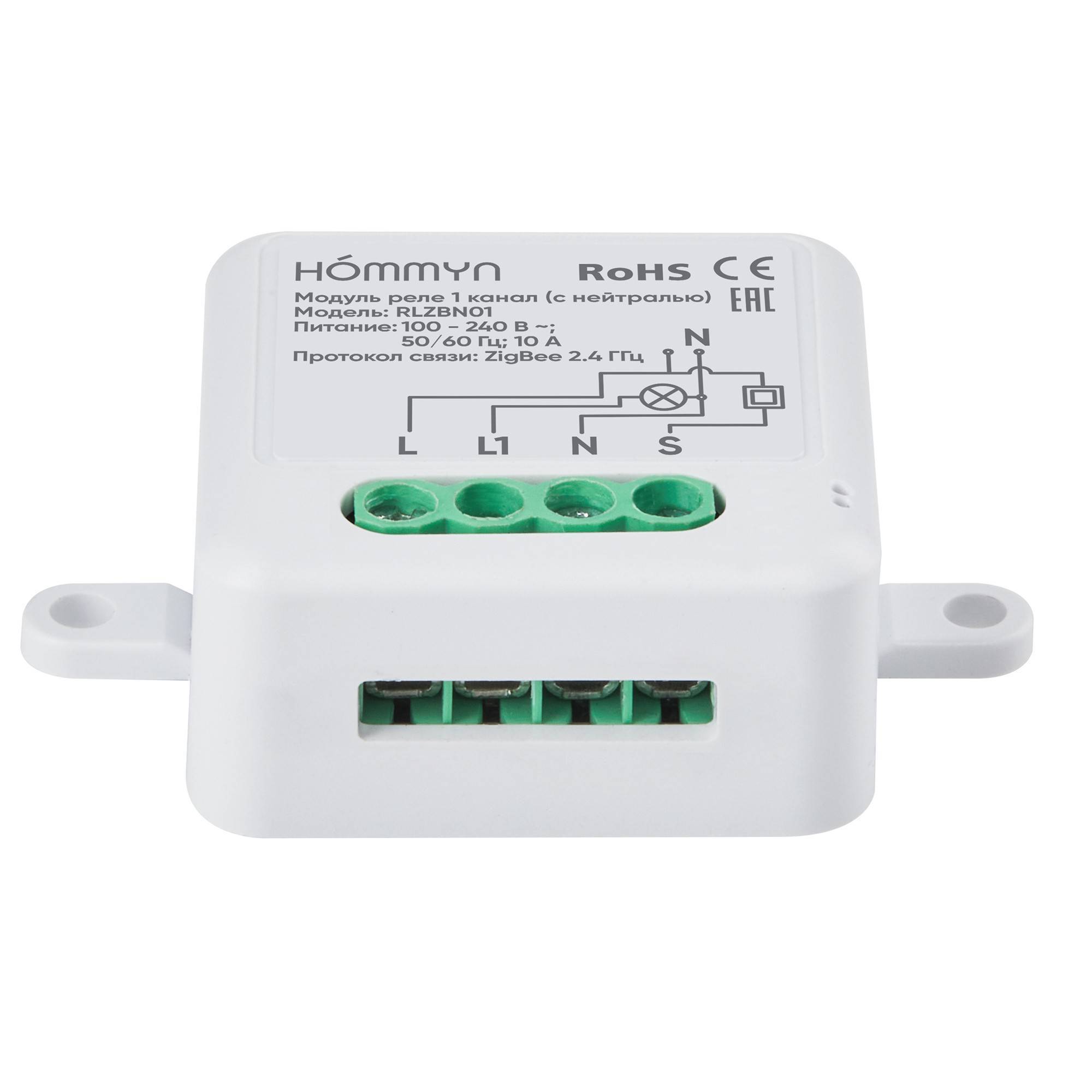 Модуль реле HOMMYN Zigbee 1 канал с нейтралью RLZBN01