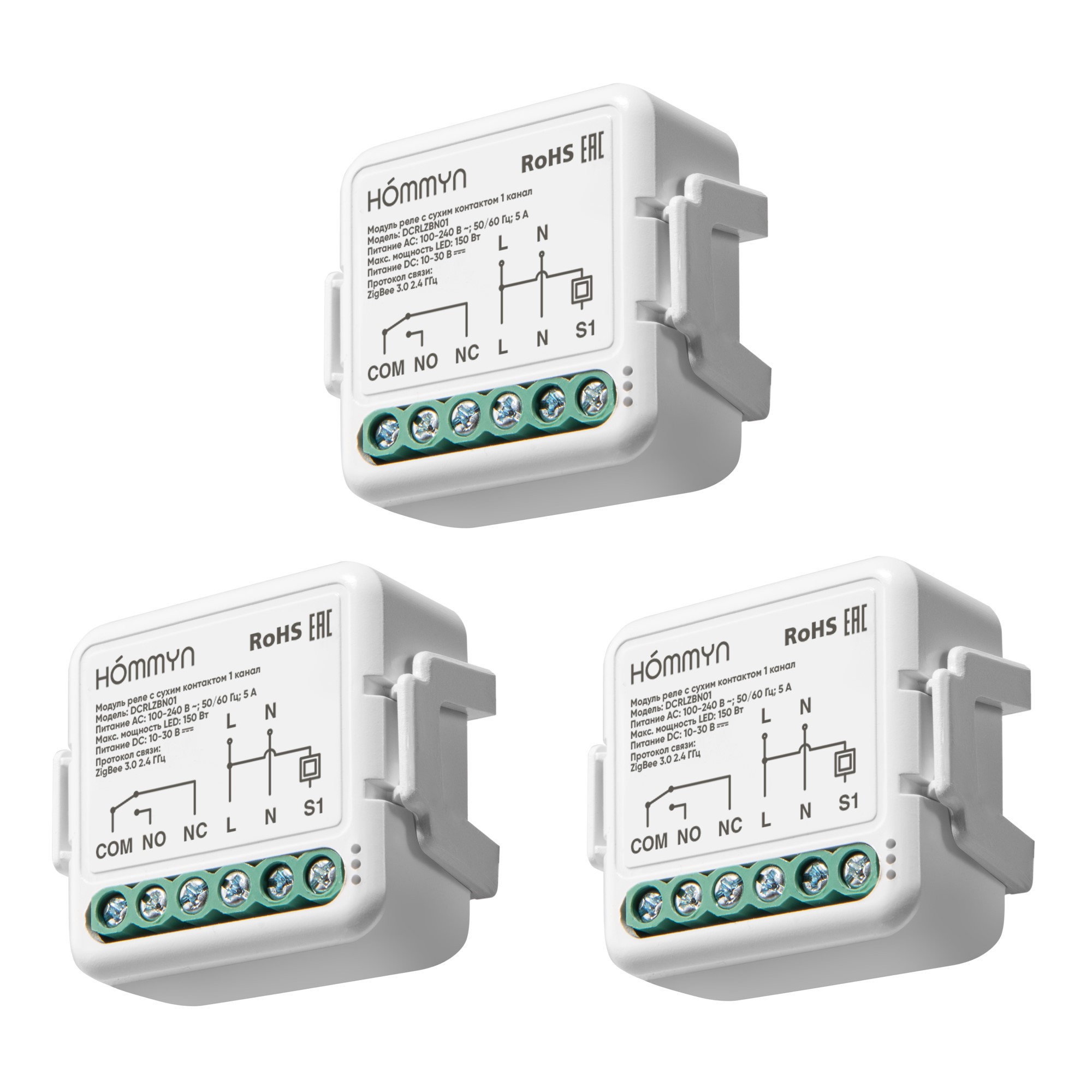 Комплект из 3 умных реле HOMMYN с сухим контактом 3DCRLZBN01
