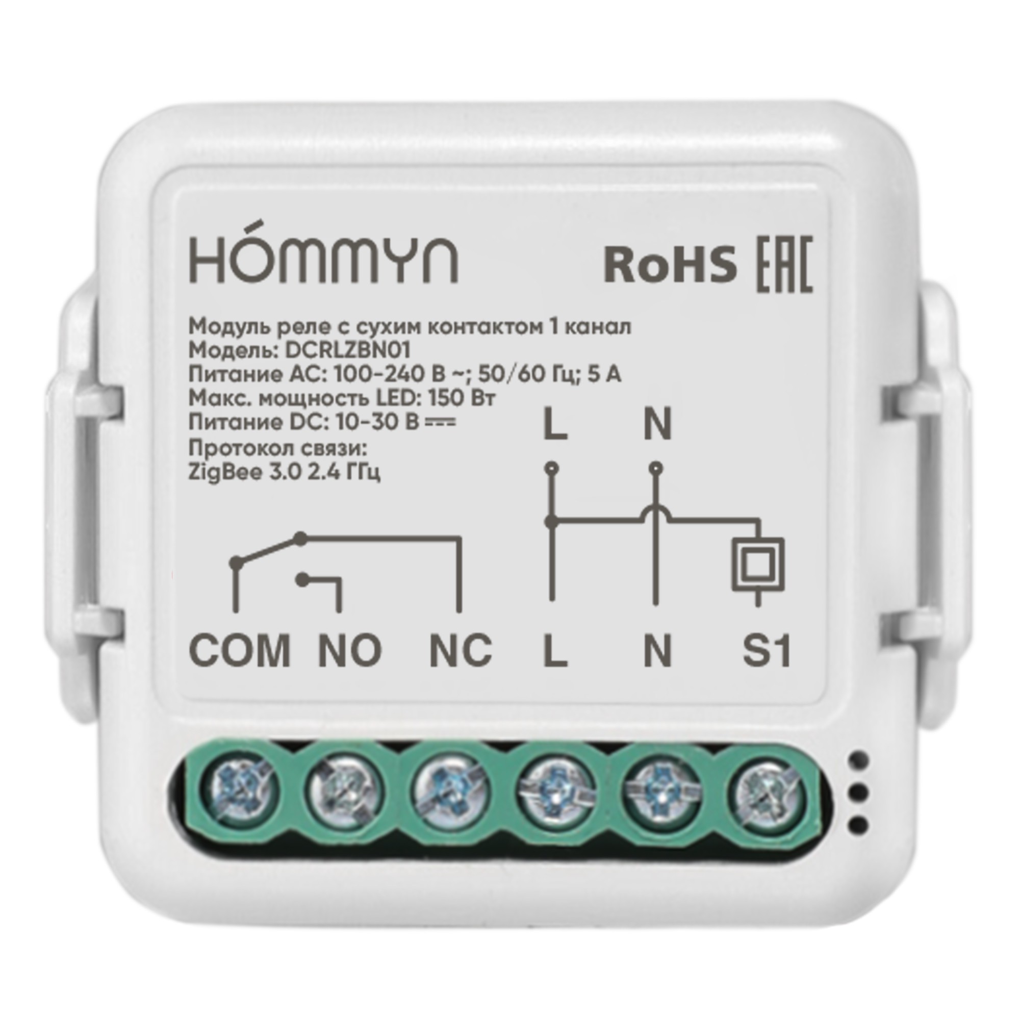 Комплект из 3 умных реле HOMMYN с сухим контактом 3DCRLZBN01