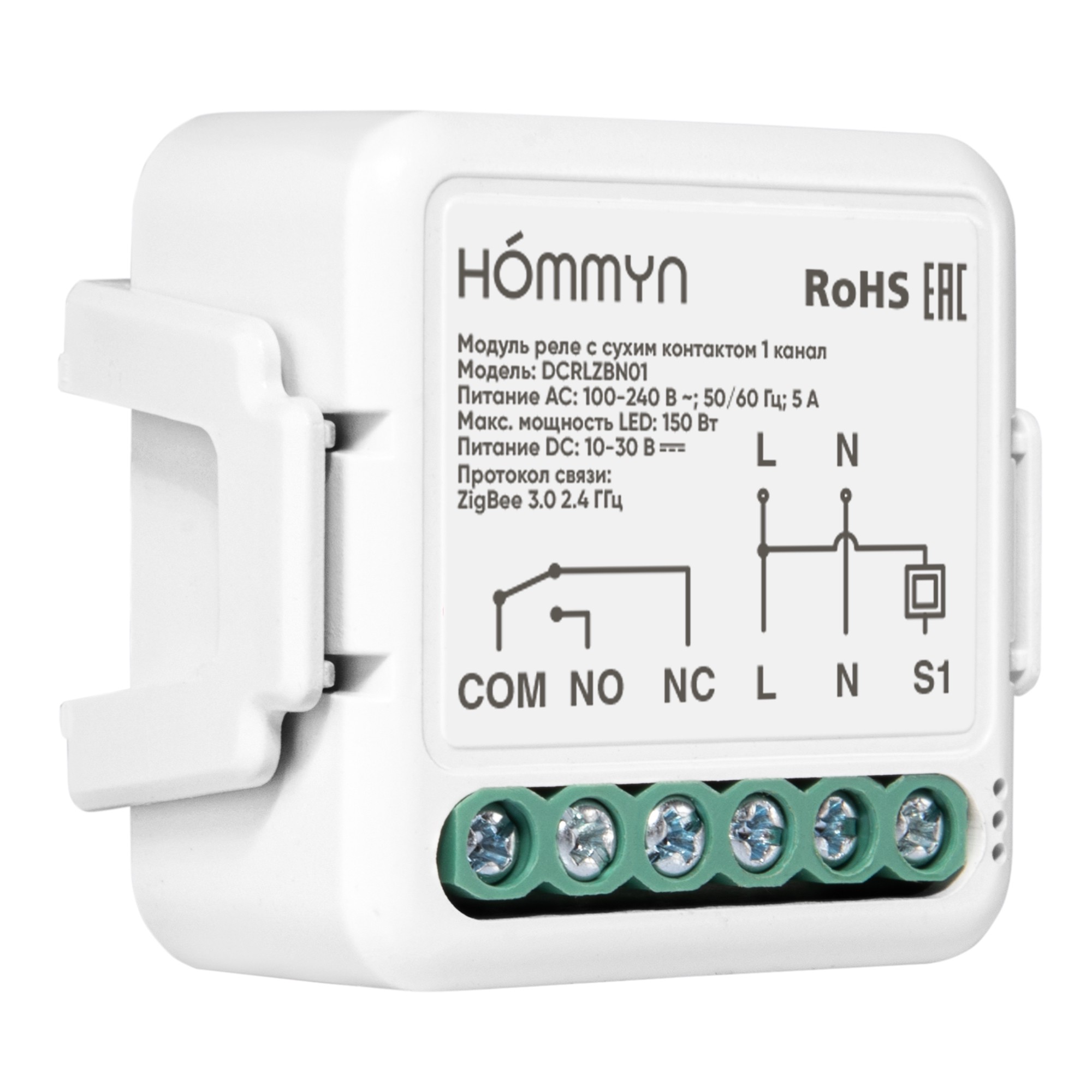 Комплект из 3 умных реле HOMMYN с сухим контактом 3DCRLZBN01