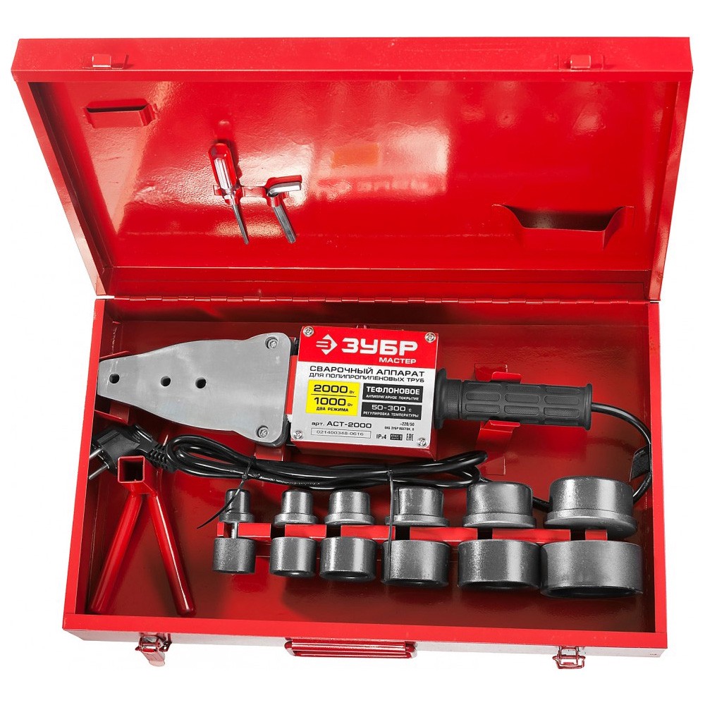 Аппарат сварочный для полипропиленовых труб ЗУБР АСПТ-2000 2000 Вт 20-63 мм АСПТ-2000