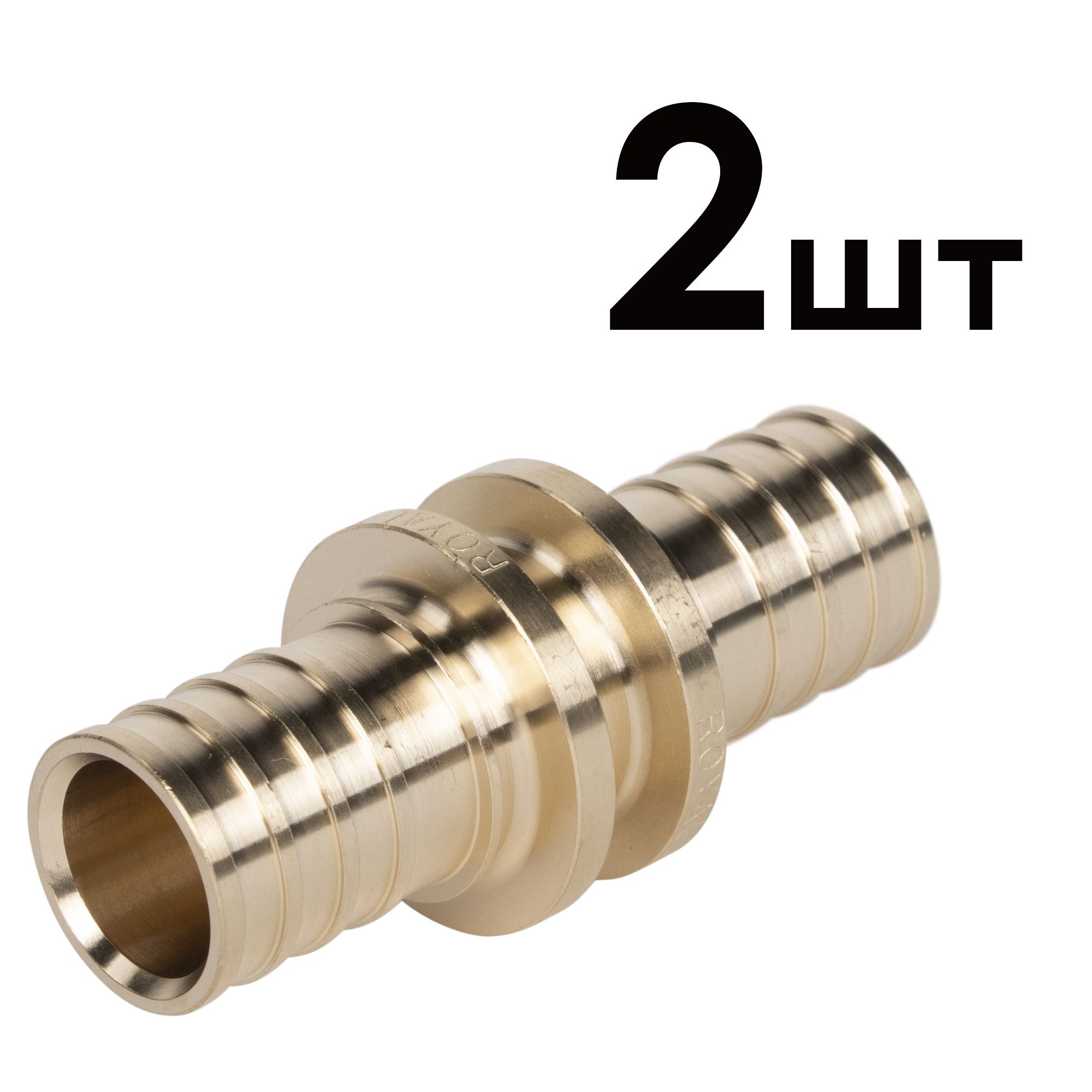 Муфта аксиальная соединительная Royal Thermo 25 мм упаковка 2 шт RTFAL1627u