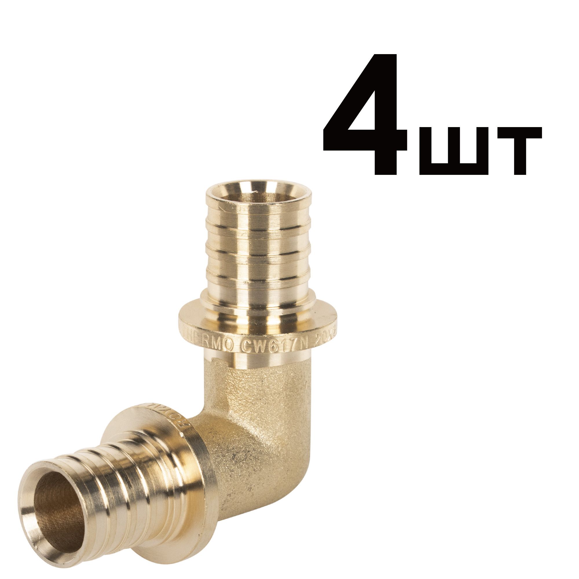 Угольник аксиальный Royal Thermo 90° 20 мм упаковка 4 шт RTFAL1650u