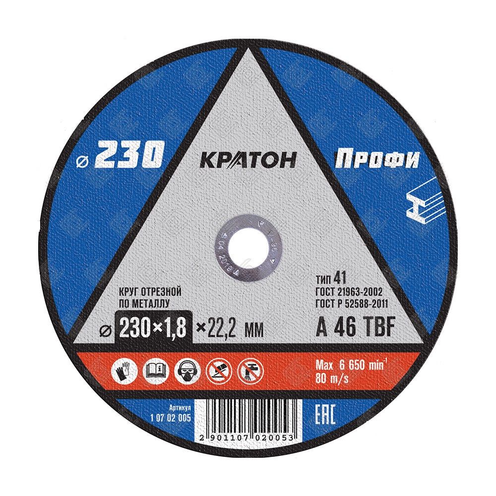 Круг отрезной по металлу Кратон Профи A 46 TBF 230х1,8х22,2 мм 1 07 02 005
