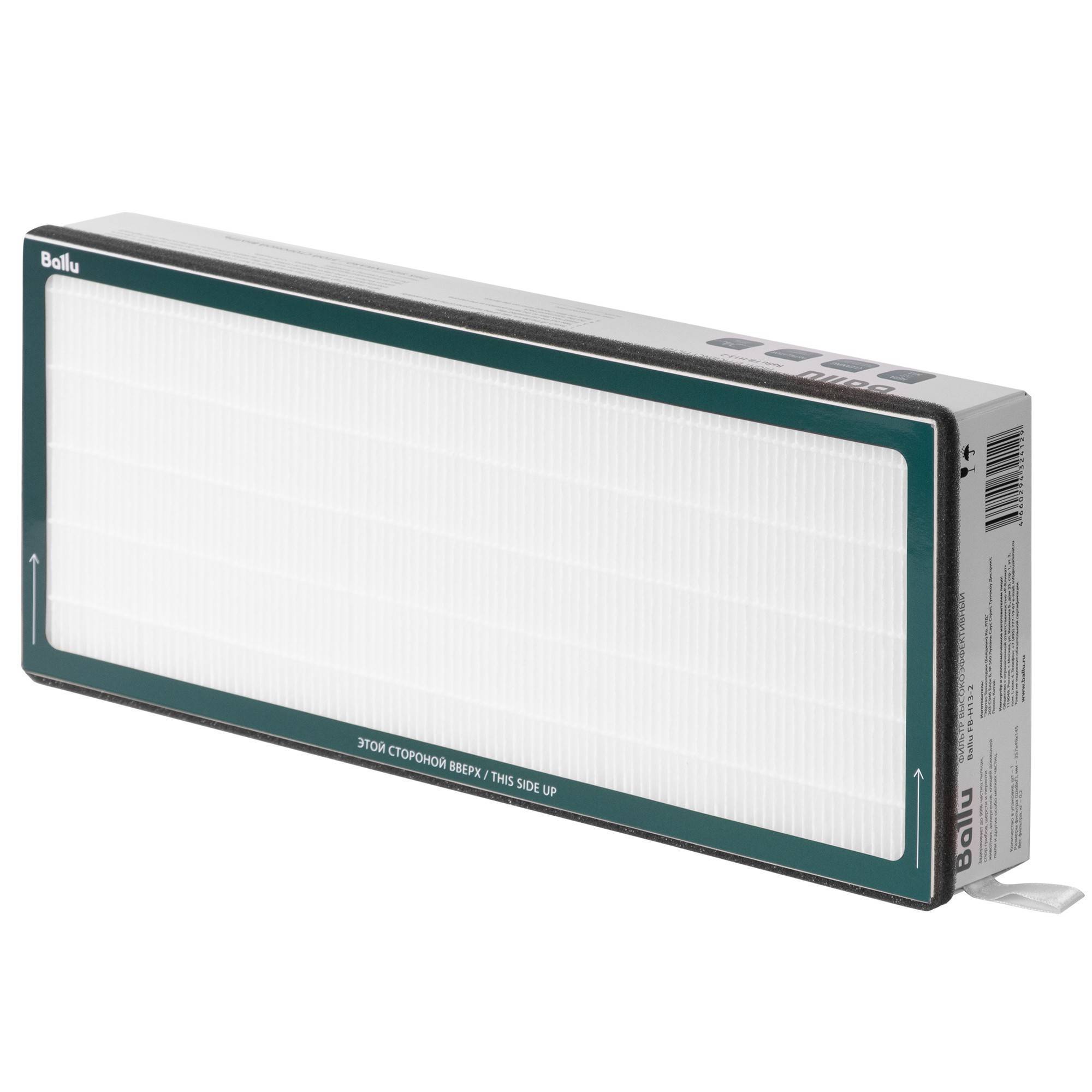 Фильтр высокоэффективный HEPA H13 Ballu FB-H13-2 НС-1615186