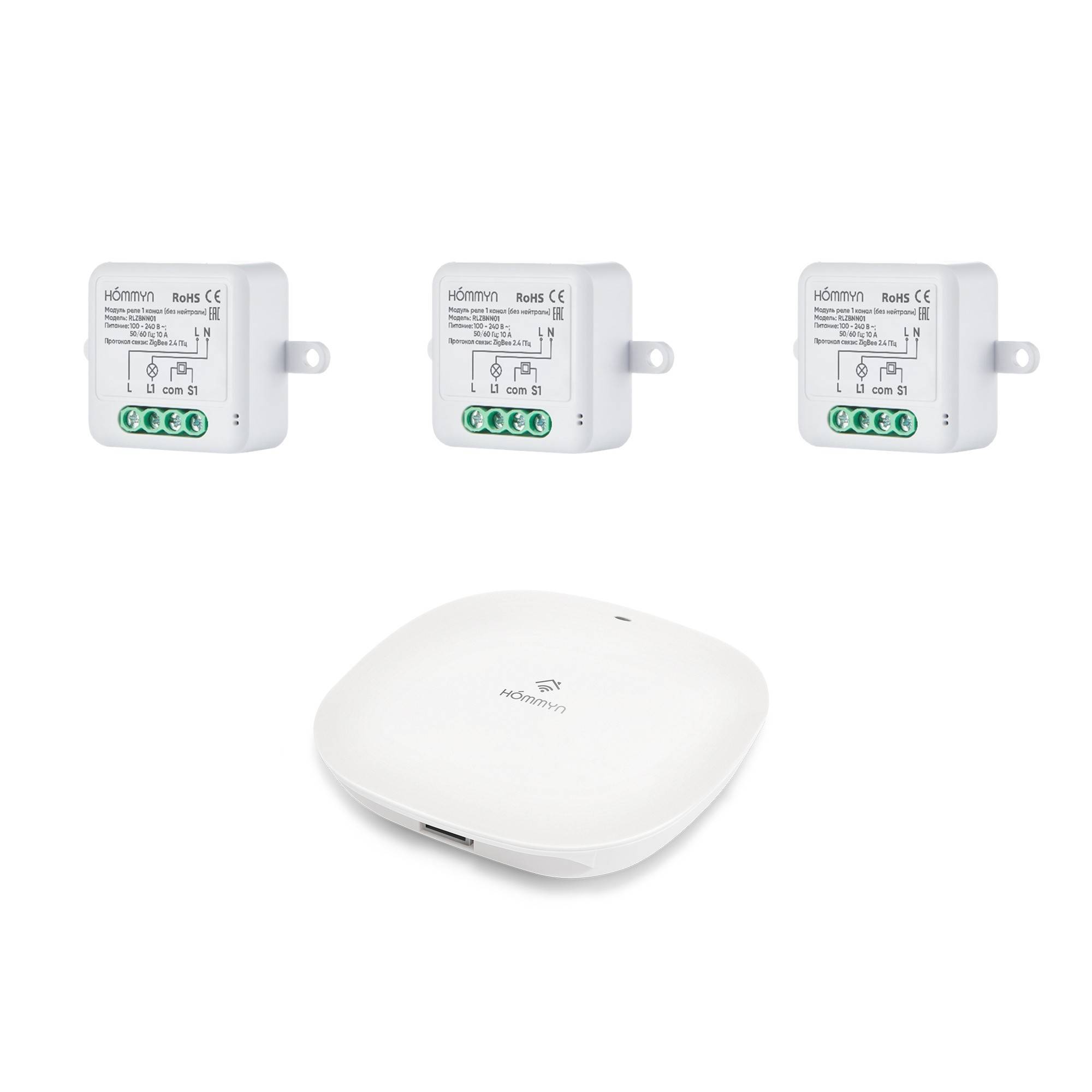 Комплект из 3 умных реле 1 канал без нейтрали и хаба HOMMYN RNN01HOMKIT08