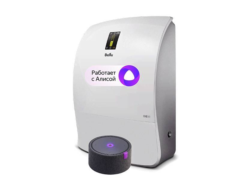 Приточный очиститель воздуха Ballu ONEAIR ASP-200P инверторный с Яндекс Станцией НС-1373953