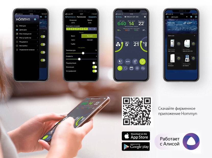 Приточный очиститель воздуха Ballu ONEAIR ASP-200P инверторный с Яндекс Станцией НС-1373953