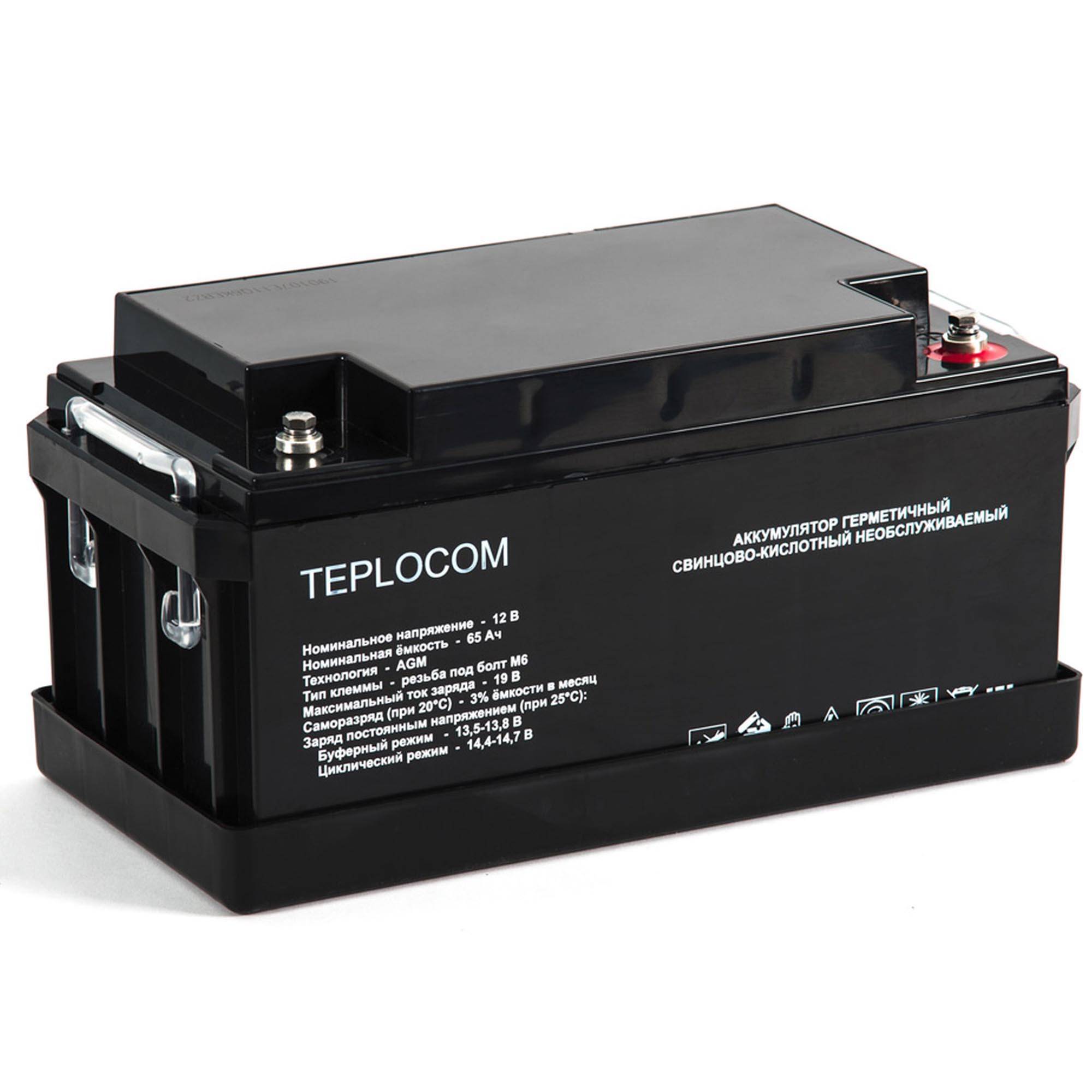 Аккумулятор AGM TEPLOCOM 65Ач 12В Teplocom-65AH