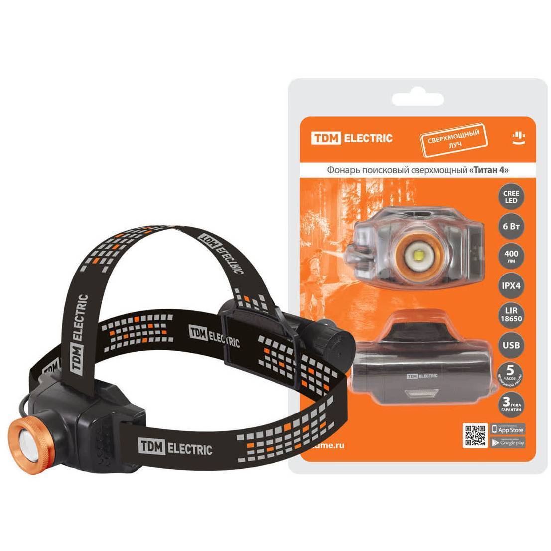 Фонарь налобный TDM ELECTRIC Титан 4 2200 мАч SQ0350-0064