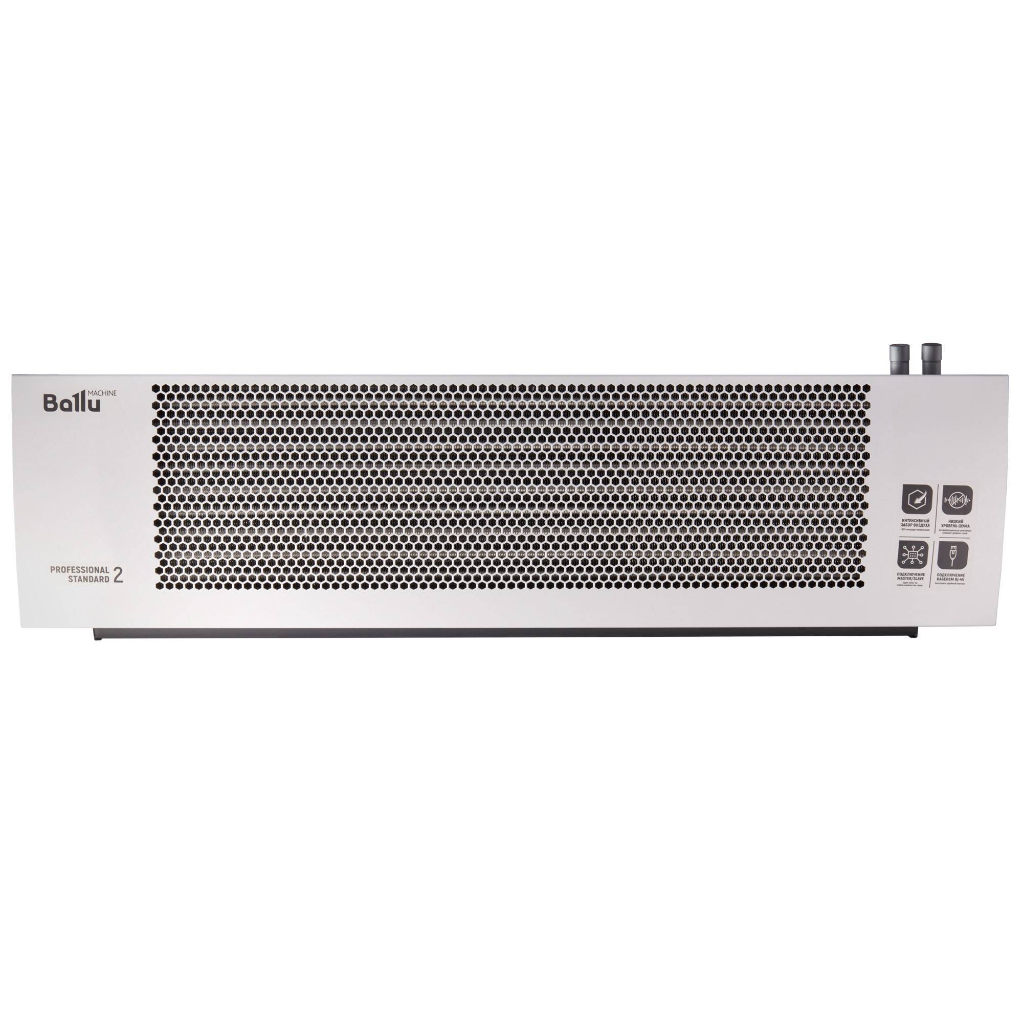 Тепловая завеса водяная Ballu Professional Standard BHC-H10W18-PS2