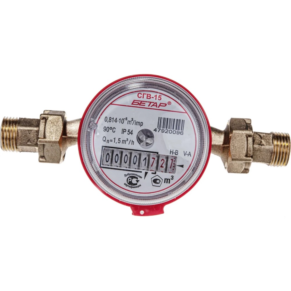 Счетчик воды горячей Бетар СГВ-15 СГВ-15