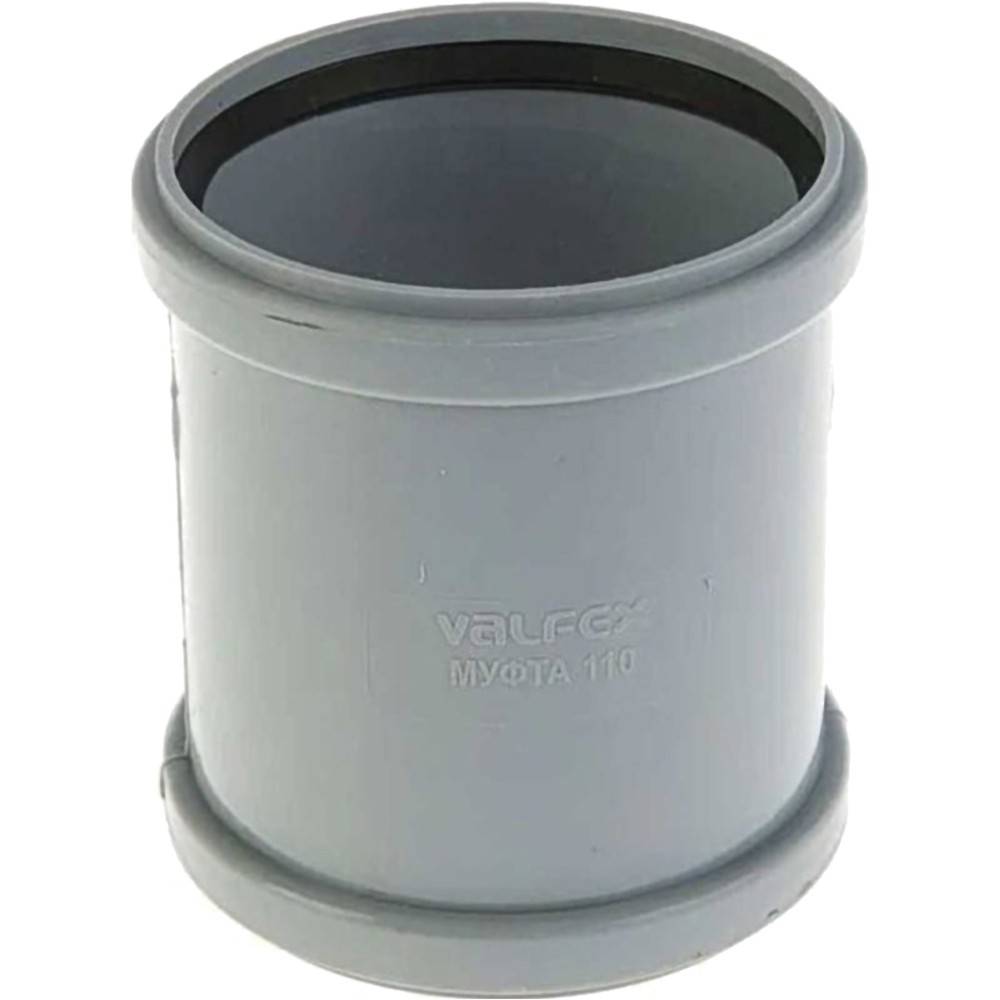 Муфта VALFEX двухраструбная ремонтная 110 мм PP-H для внутренней канализации 20106110