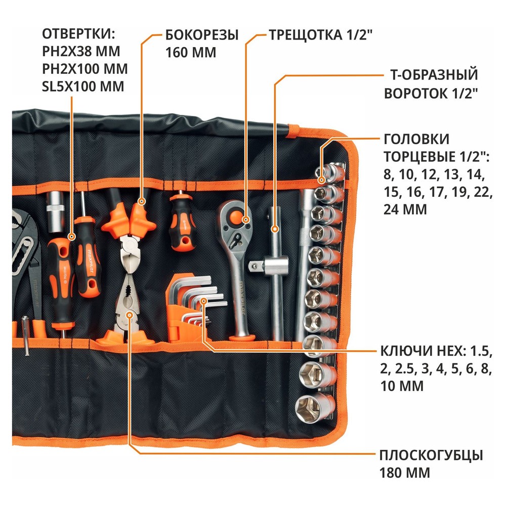 Набор инструментов P.I.T. MaxPiler MXT-44-SB 44 предмета 1/2 CrV в сумке MXT-44-SB