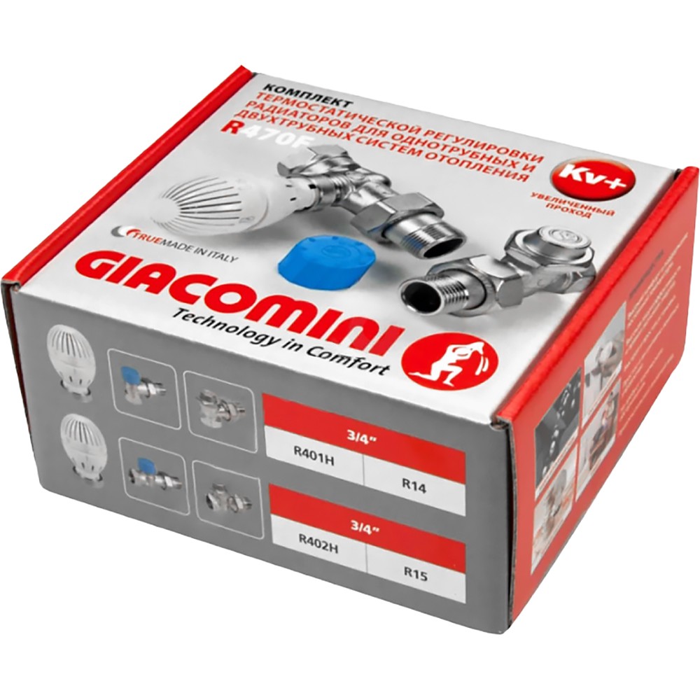 Комплект для подключения радиаторов Giacomini прямой DN20 с увеличенным проходом R470FX064