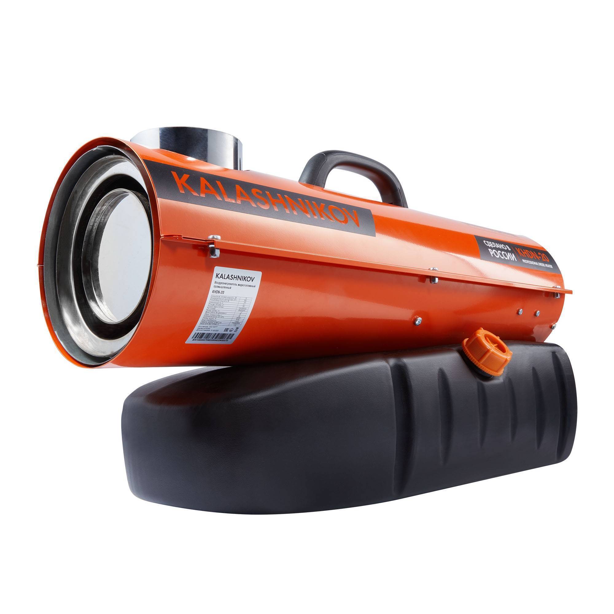 Пушка тепловая дизельная KALASHNIKOV KHDN-20 непрямого нагрева НС-1587471