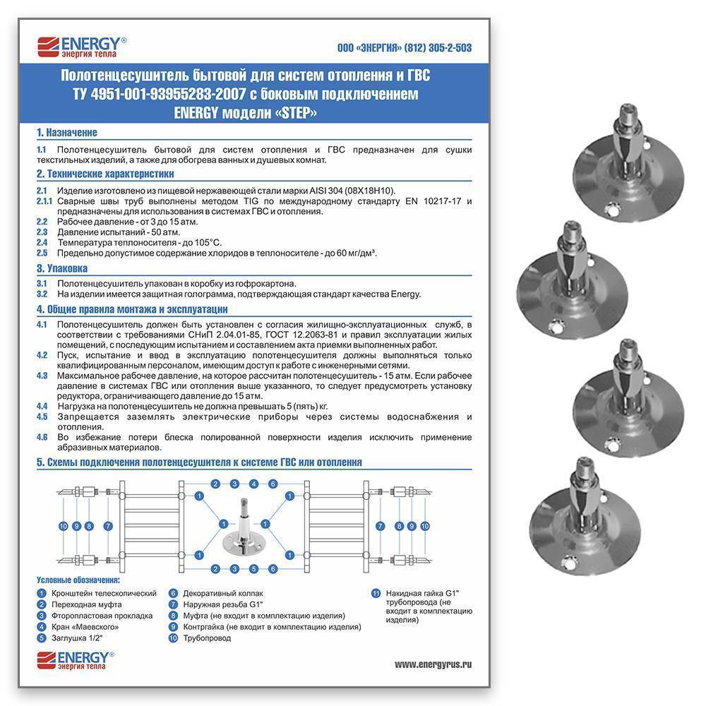 Полотенцесушитель водяной Energy Step 600х400 мм боковое подключение EWTR0STEP0604000000