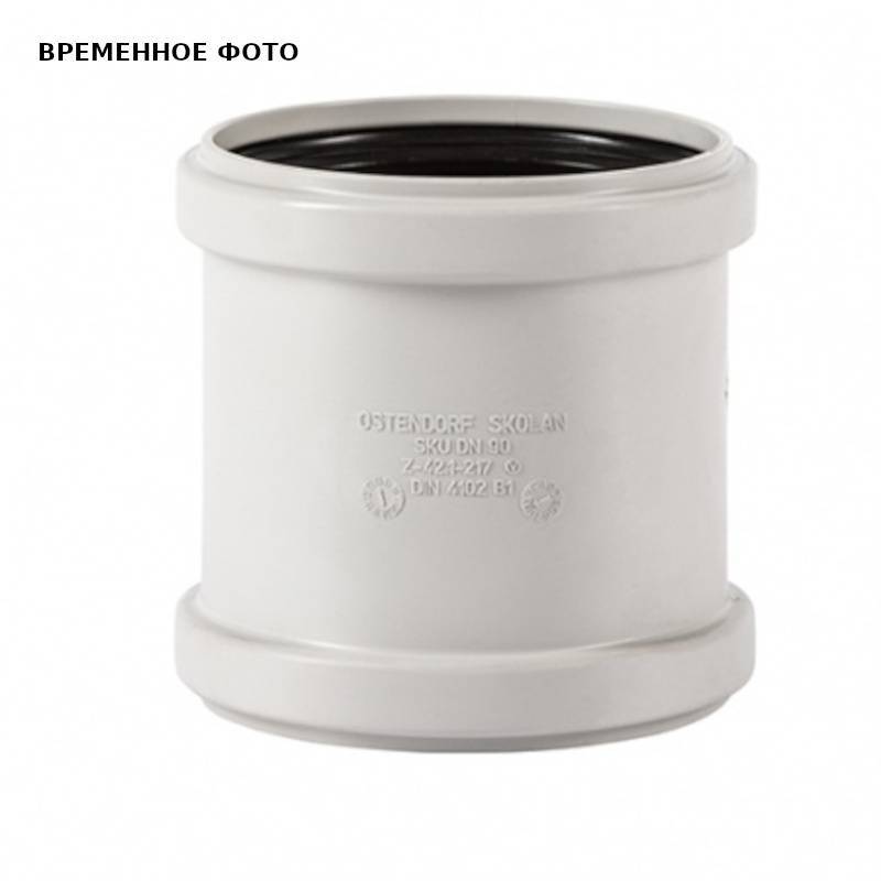 Муфта ремонтная Ostendorf Skolan Safe SKU 75 мм 333500