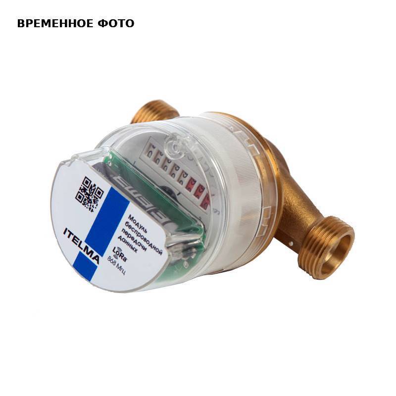 Счетчик холодной воды Siemens WFK25.E130-1-B-L-LW1-IP54 Ду 20 130 мм 2.5 м³/ч LoRaWAN WFK25.E130-1-B-L-LW1-IP54