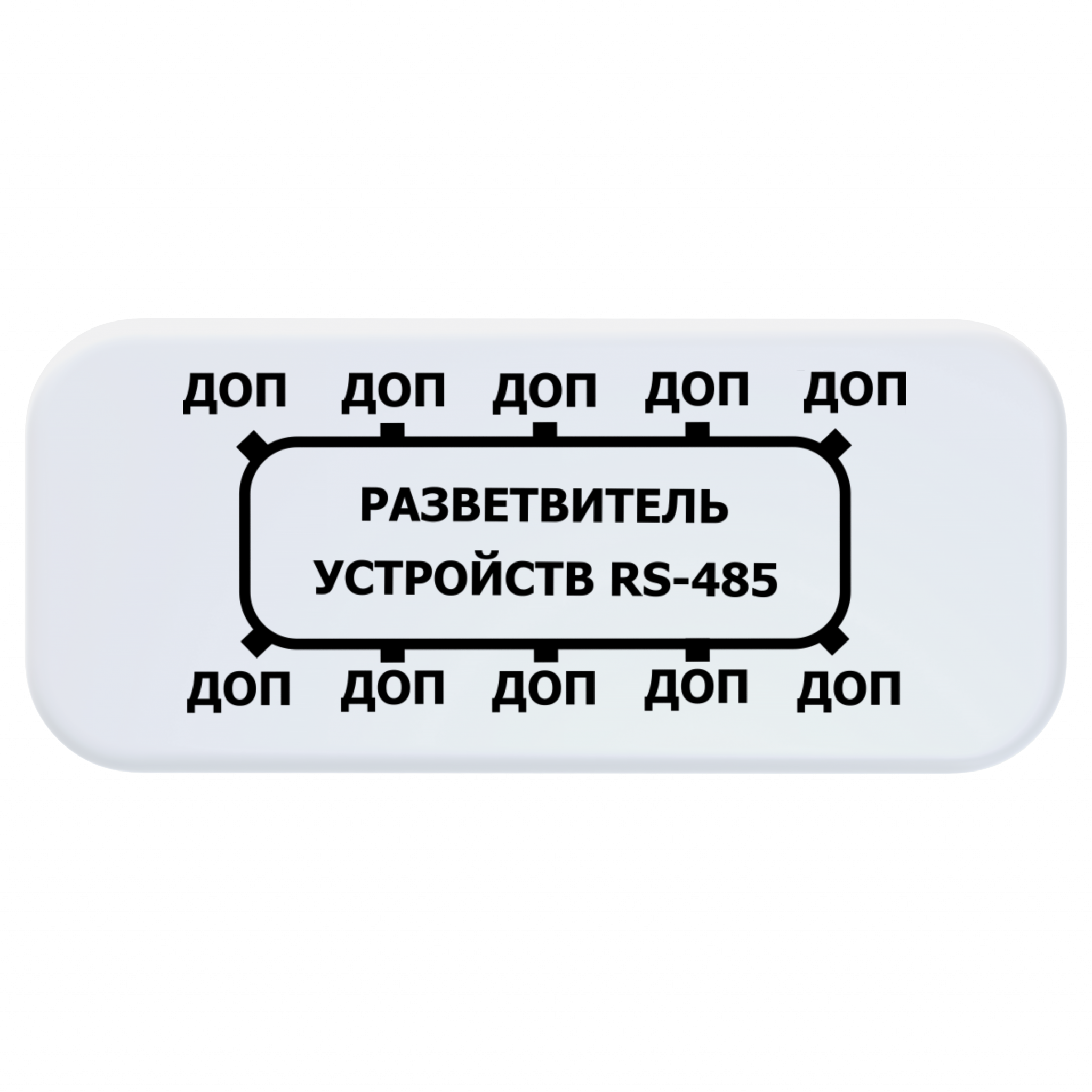 Разветвитель RS485 Modbus ectoControl ES-SIWS-02