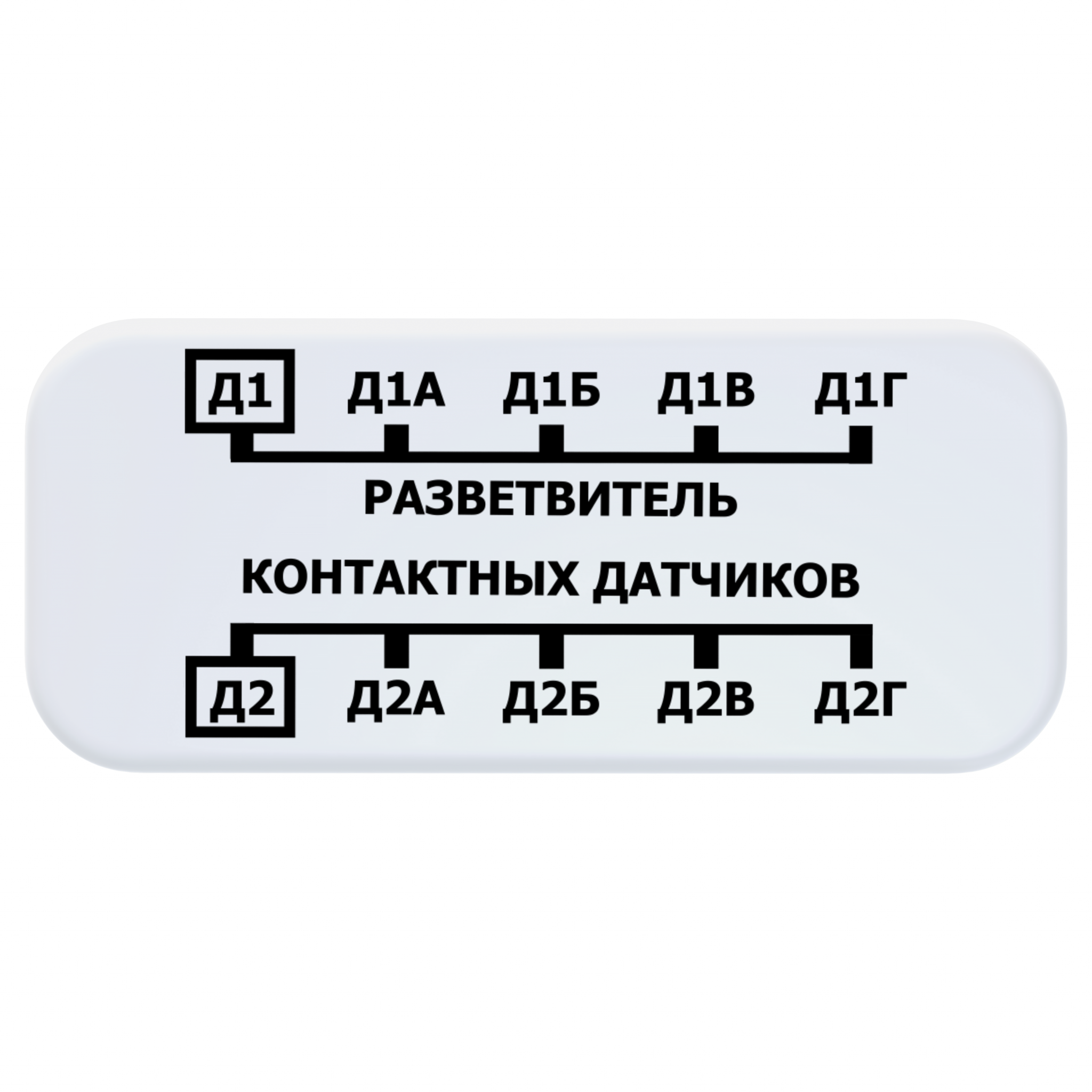 Разветвитель контактных датчиков ectoControl ES-SIWS-01