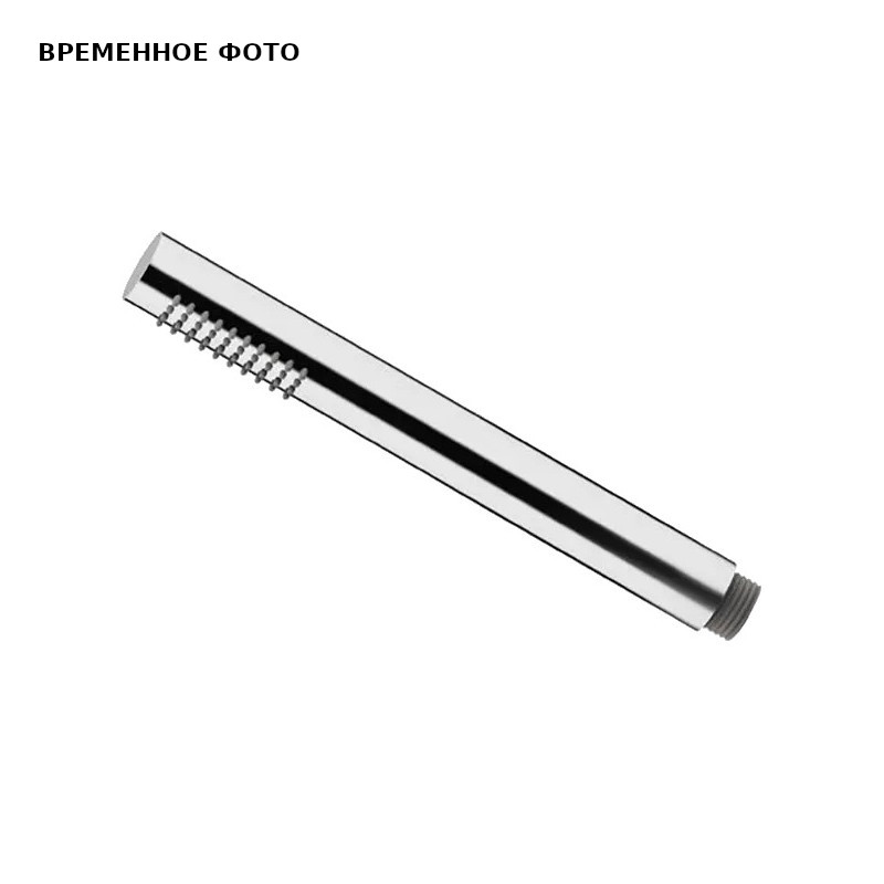 Ручной душ Remer 317MD