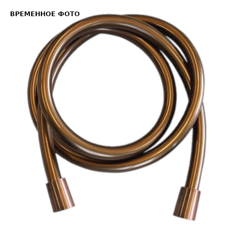 Шланг для душа Remer 150 см, цвет bruched copper