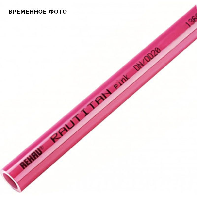 Труба из сшитого полиэтилена REHAU RAUTITAN Pink+ PE-Xa/EVOH 20х2.8 мм бухта 120 м 336052-120