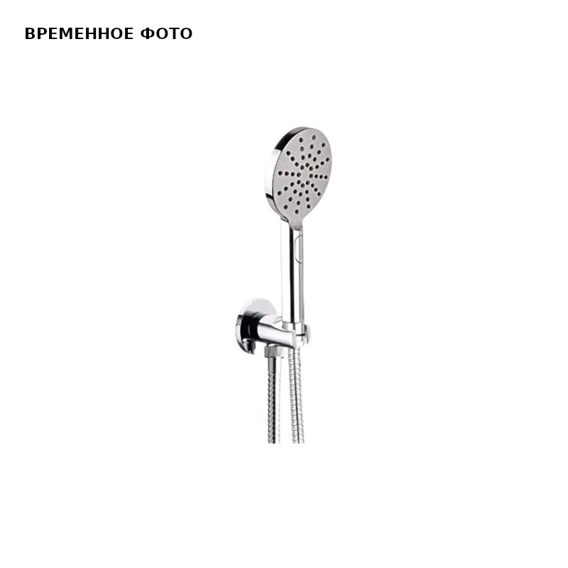 Душевой набор Remer (лейка, шланг 150 см, шланговое подсоединение с держателем), хром
