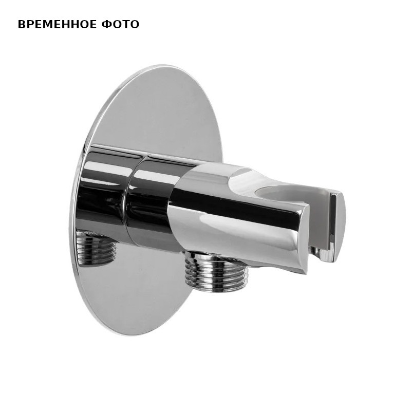 Шланговое подсоединение Remer с держателем, хром