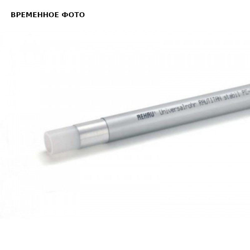 Труба универсальная REHAU RAUTITAN stabil 16,2х2,6 мм 11301213100