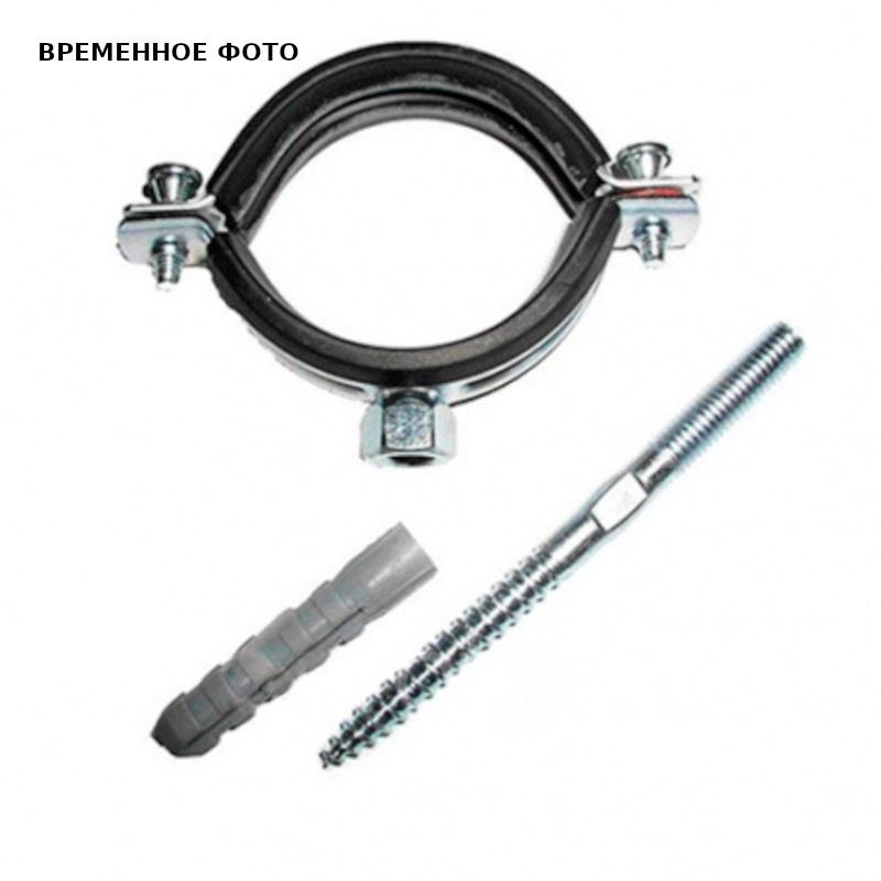 Хомут крепёжный 40 мм со шпилькой и дюбелем