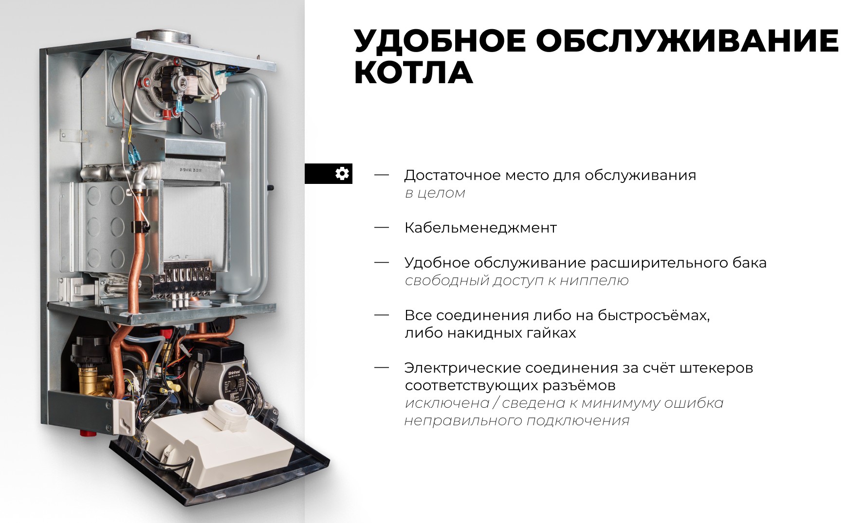 Котел отопительный газовый настенный ZOTA Zuma-14S
