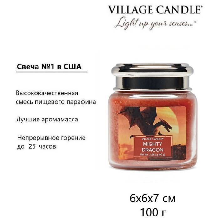 Ароматическая свеча Village Candle Могучий Дракон 92 г 10205
