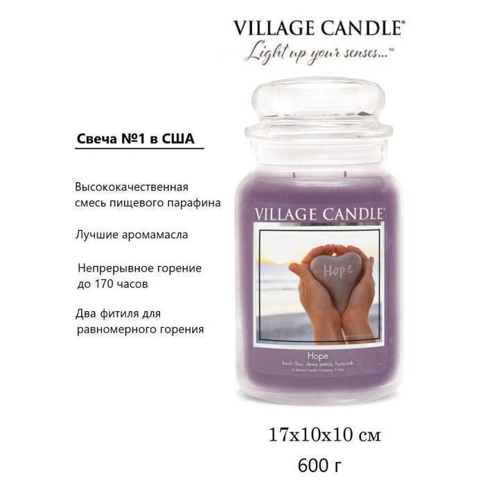 Ароматическая свеча Village Candle Надежда 602 г 10219