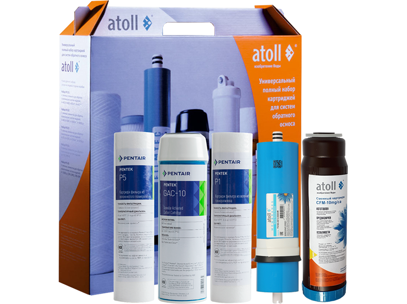 Набор картриджей Atoll №110 STD для систем A-5500mp Cruise 110 STD