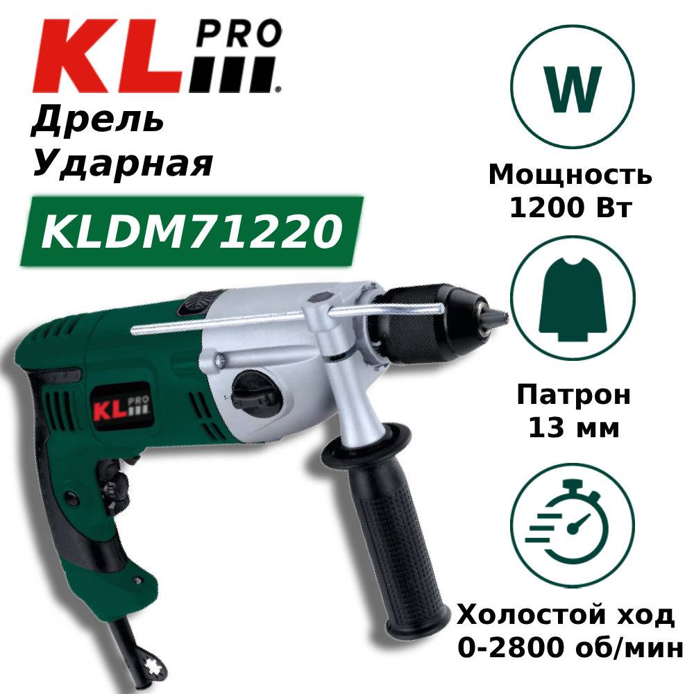 Ударная дрель KLPRO KLDM Вт 13 мм KLDM