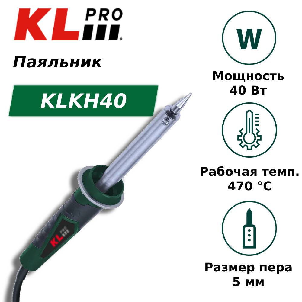 Паяльник электрический KLpro KLKH40 40 Вт