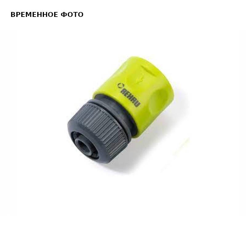 Соединительный элемент REHAU 3/4 для садового шланга 12669551400