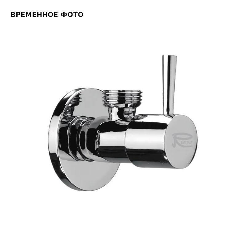 Угловой вентиль Remer 128L 1/2 x 3/8 круглый хром 128L1238