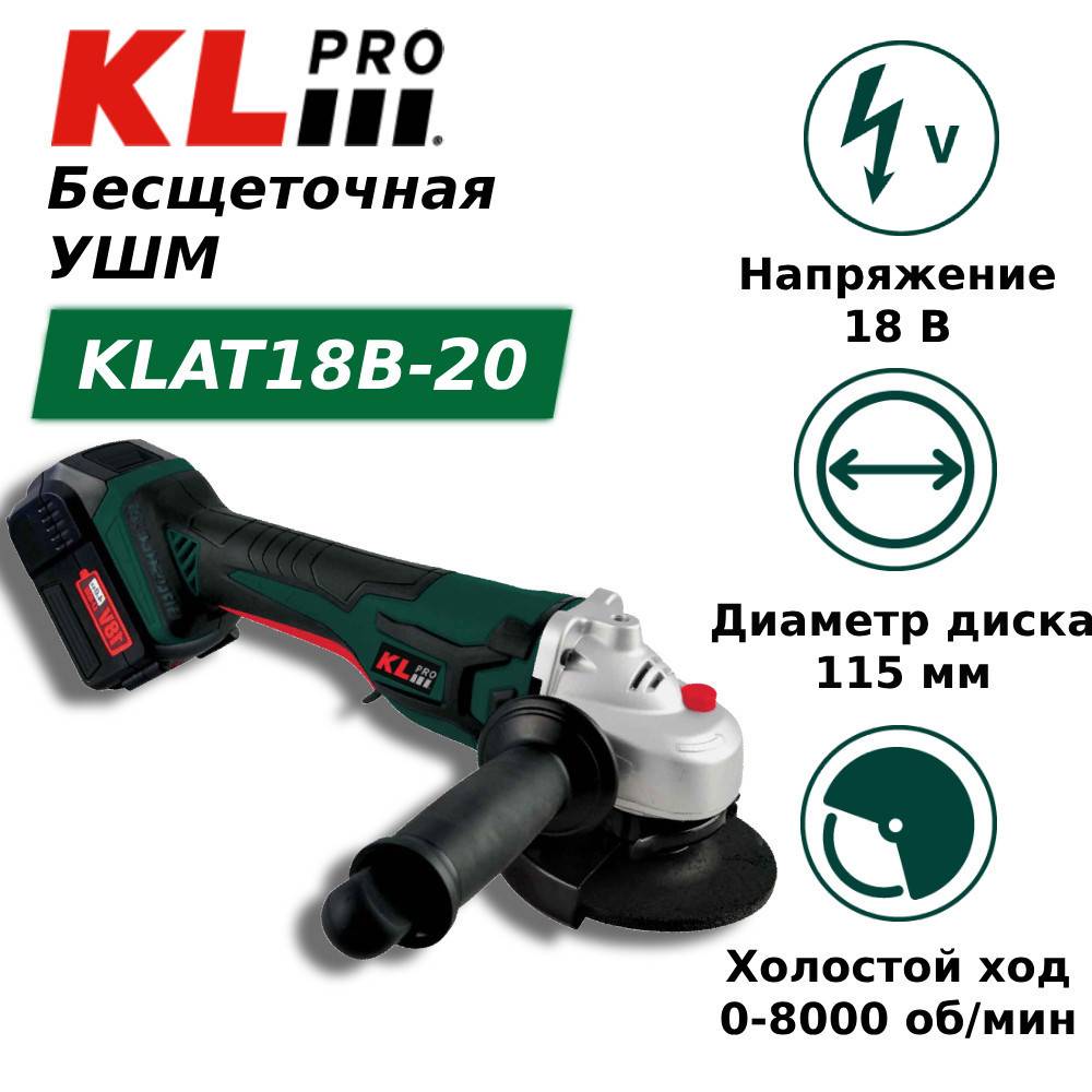 Угловая шлифовальная машина KLPRO KLAT18B-20 аккумуляторная 18 В 2x2.0 Ач KLAT18B-20
