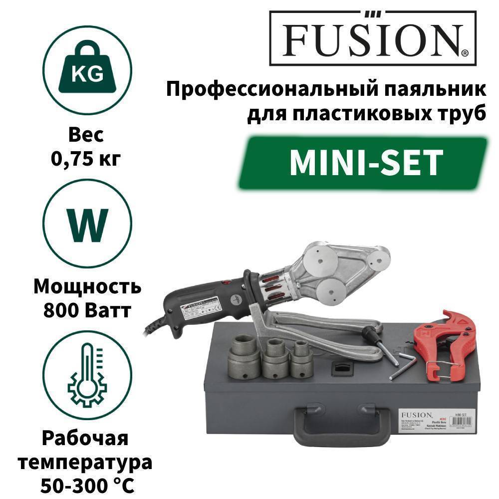 Аппарат для сварки пластиковых труб FUSION MINI-SET 800 Вт MINI-SET