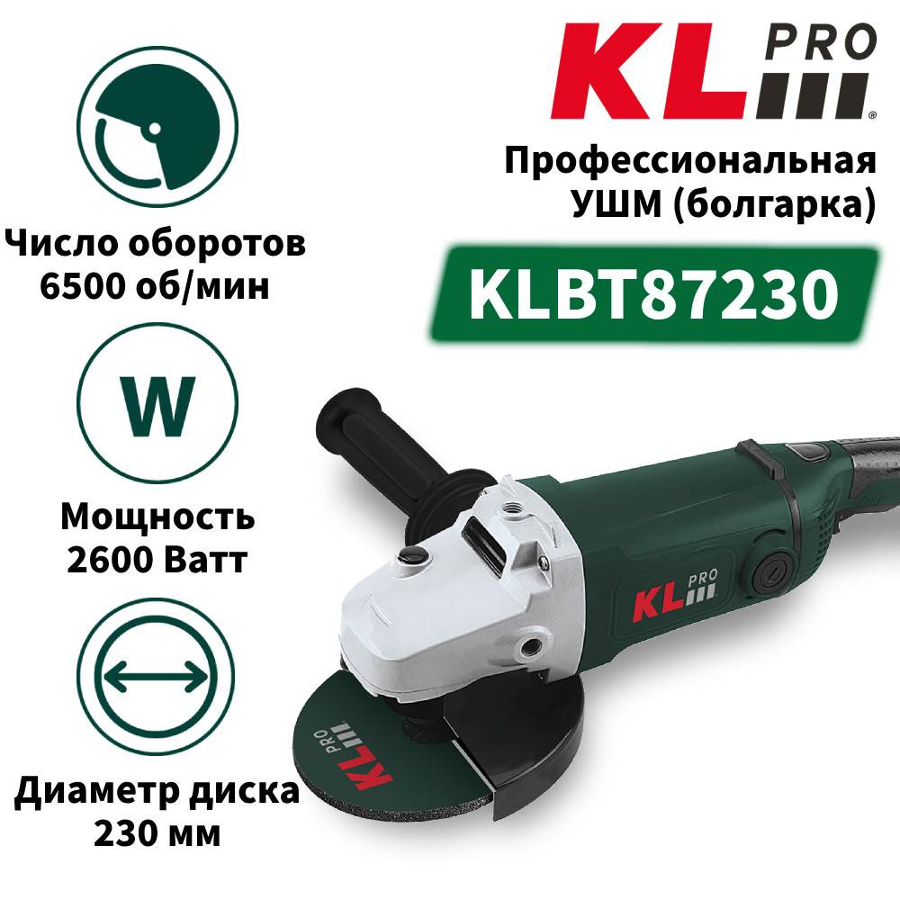 Угловая шлифовальная машина KLPRO KLBT 230 мм Вт