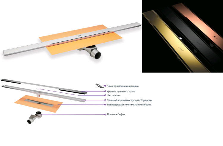 Трап для душа линейный Hüppe Galata A 60 см медь блестящая 47H00210000PB014