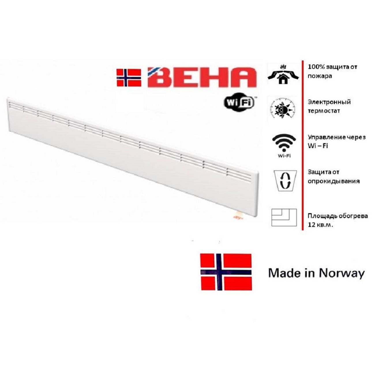 Конвектор электрический Beha LV 12 Wi-Fi 1250 Вт 4274