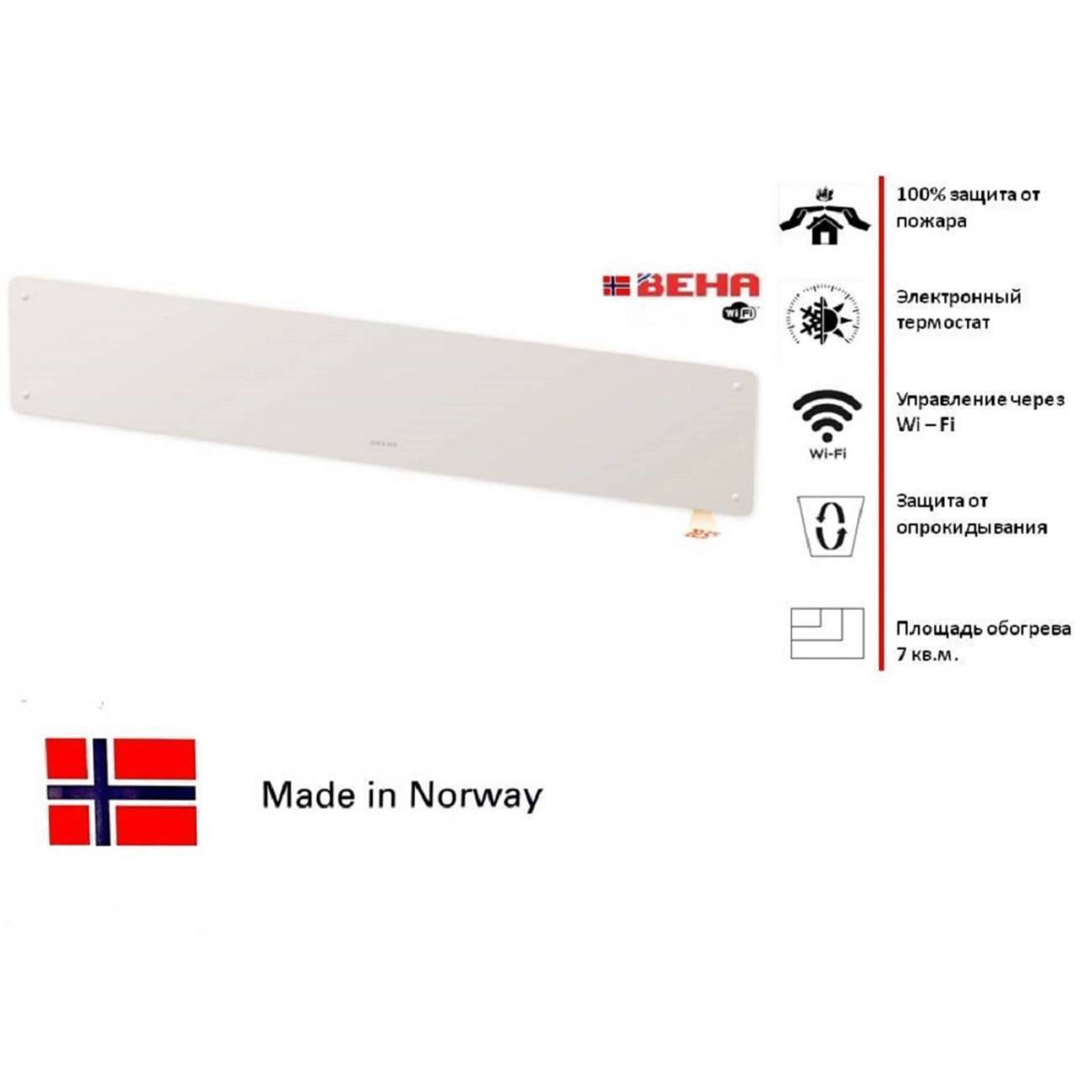Конвектор электрический Beha LGV 7 Wi-Fi 750 Вт 4269