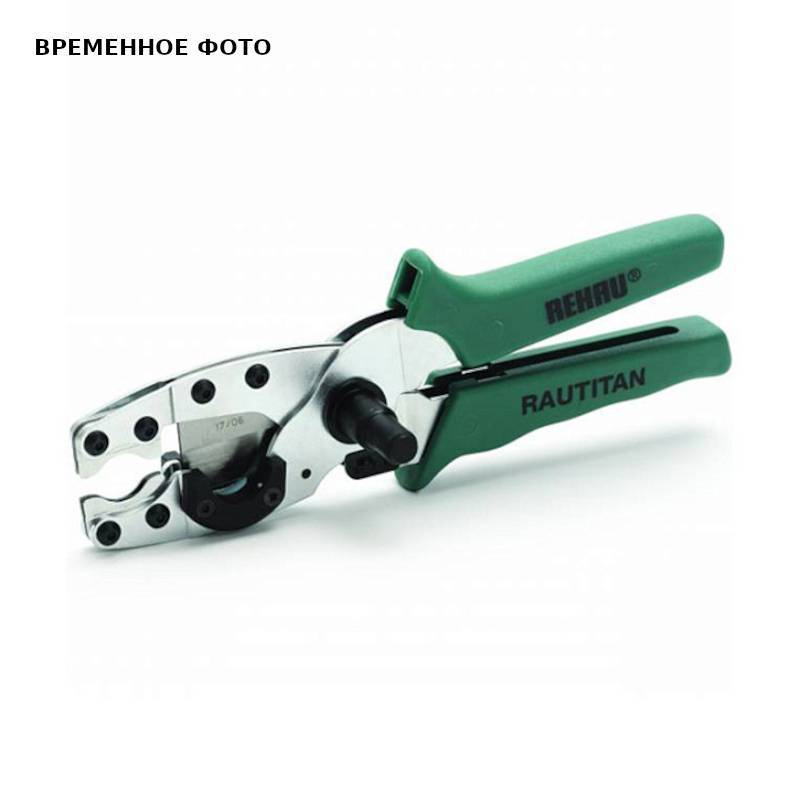 Ножницы труборезные REHAU RAUTITAN 16/20 247474
