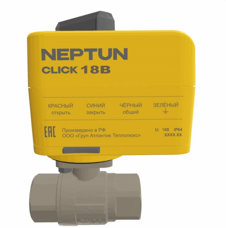 Кран шаровой с электроприводом Neptun Bugatti Click 18В 1/2 100037112200