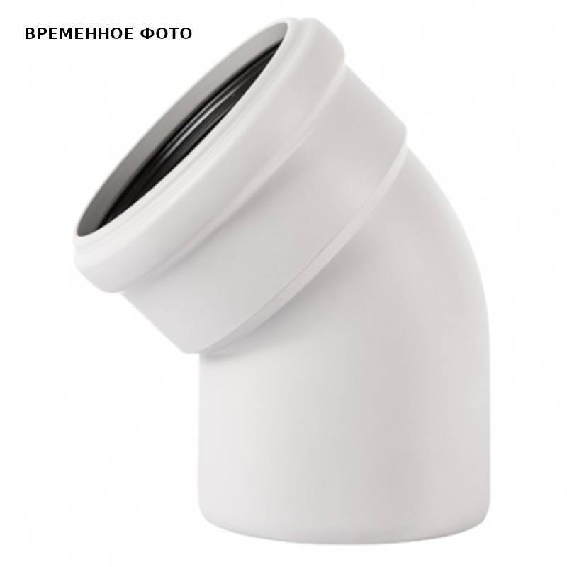 Отвод 125x45° Ostendorf Skolan 336120